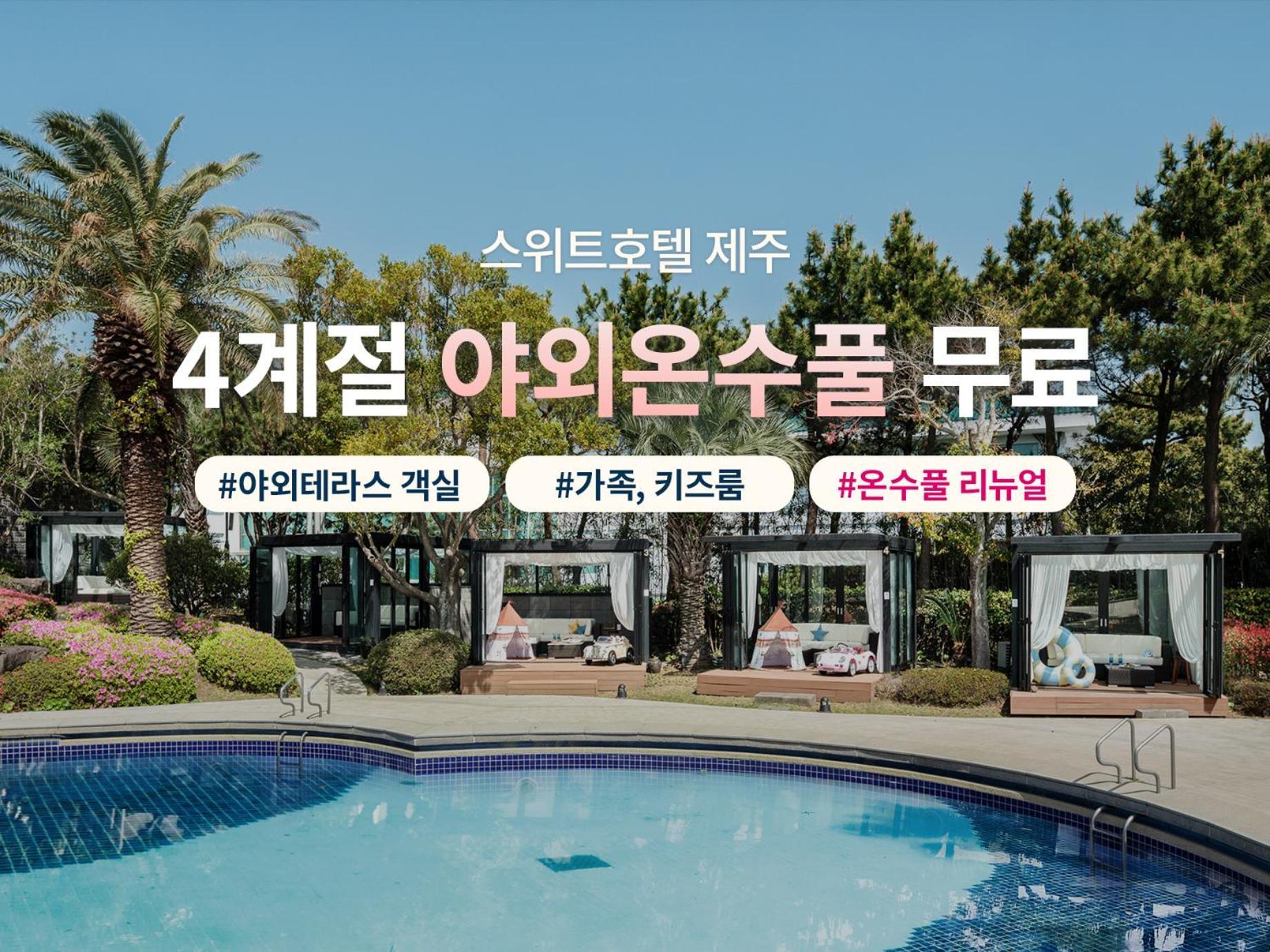 The Suites Hotel Jeju Σεογκουίπο Εξωτερικό φωτογραφία